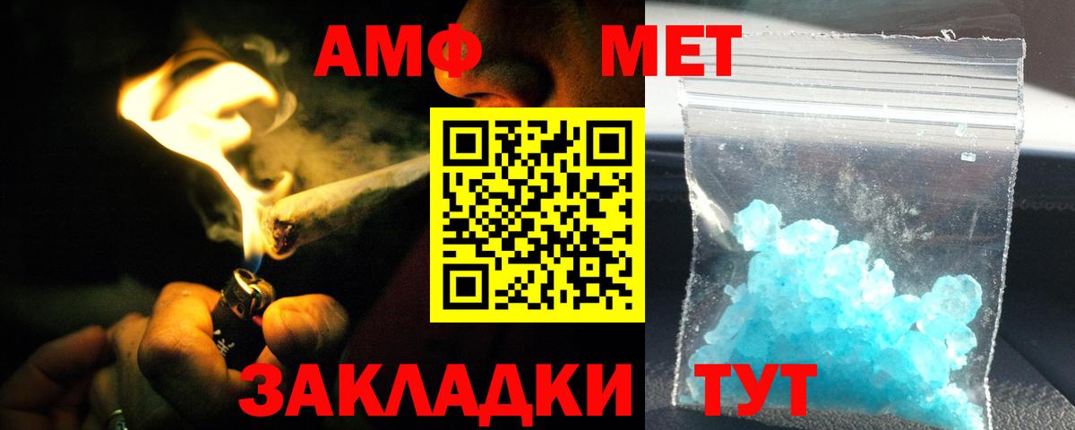 АМФЕТАМИН 98%  Вход с VPN  Amphetamine  Каменск-Шахтинский  Амфетамин 