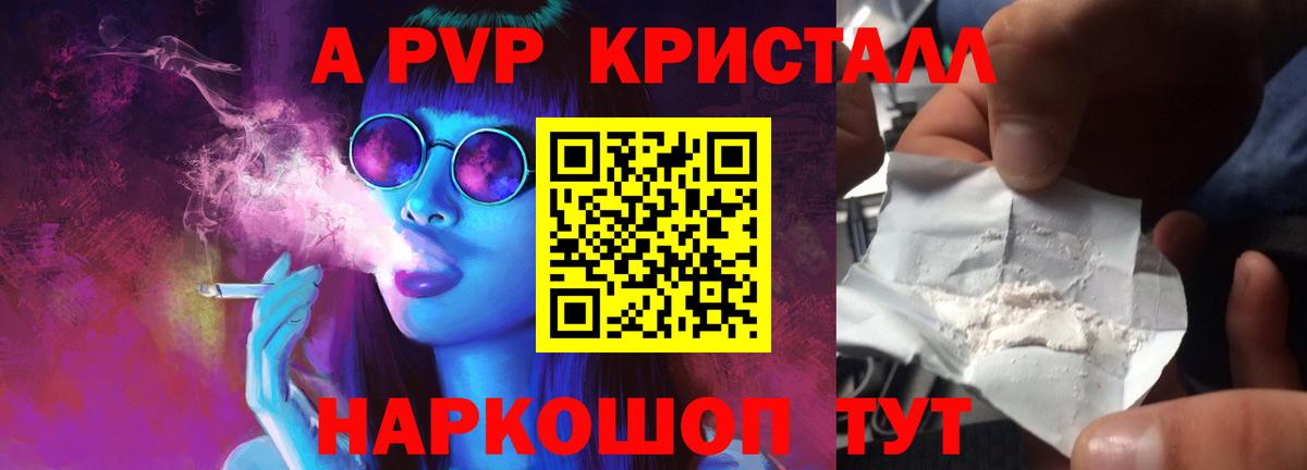 Alpha-PVP СК Каменск-Шахтинский