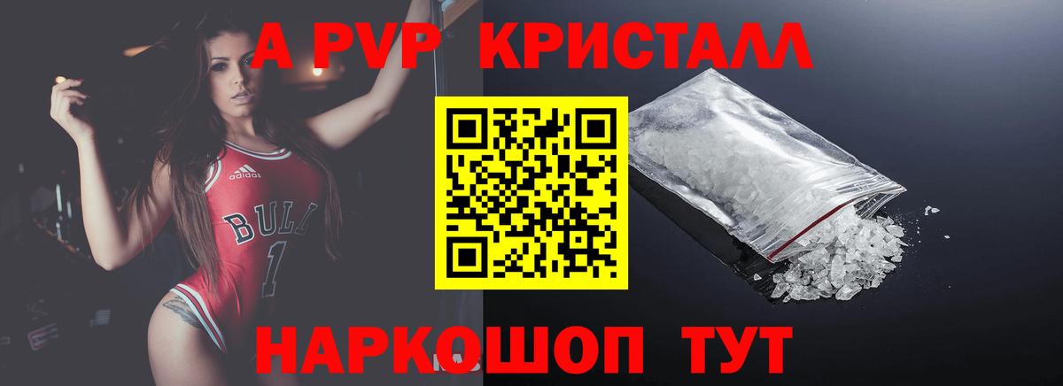 A-PVP кристаллы  Alfa_PVP СК КРИС  Вход с VPN  APVP СК  Alfa_PVP  Каменск-Шахтинский 