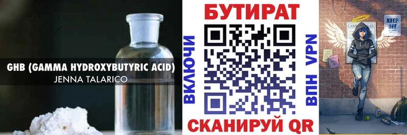 БУТИРАТ GHB  кракен вход  Каменск-Шахтинский 
