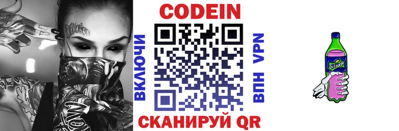 Кодеиновый сироп Lean напиток Lean (лин)  mega маркетплейс  Каменск-Шахтинский  где купить  