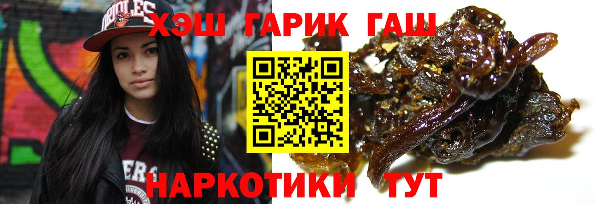 Каменск-Шахтинский  ГАШИШ ice o lator  купить наркотики сайты  ГАШ гашик  Вход с VPN 