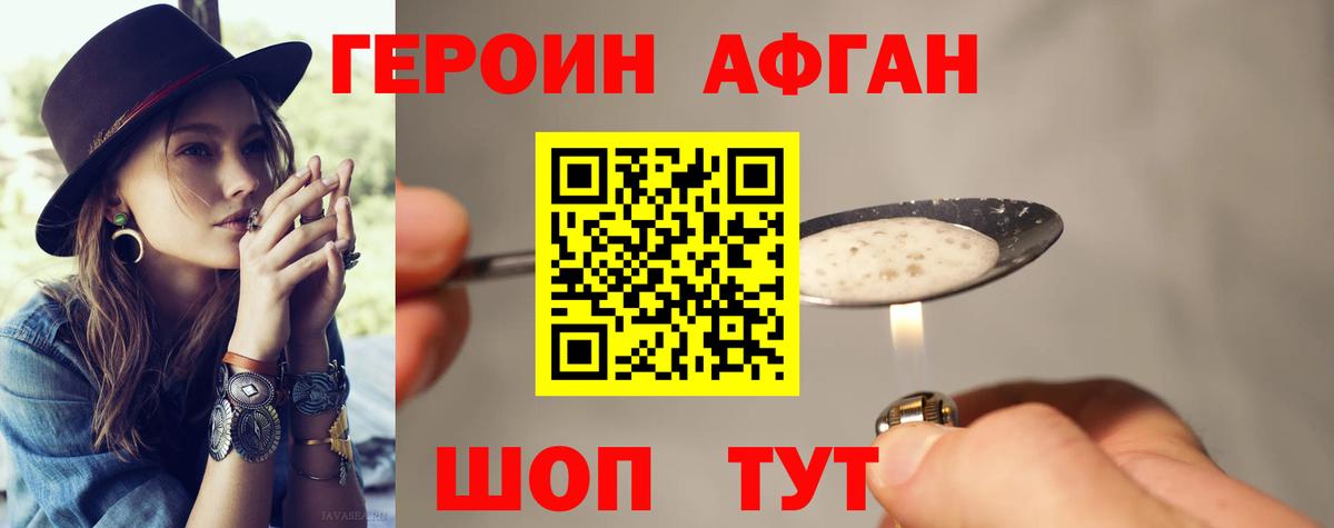 ГЕРОИН белый  Вход с VPN  Каменск-Шахтинский 