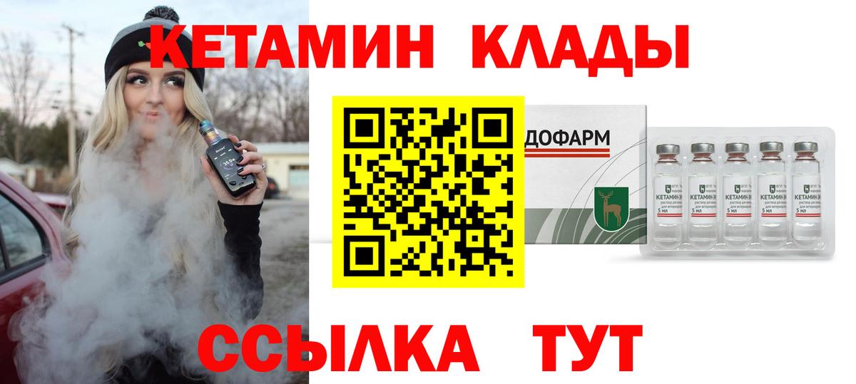 КЕТАМИН VHQ  Кетамин VHQ  Каменск-Шахтинский  Вход с VPN 