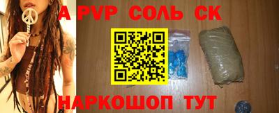spice Будённовск