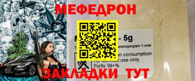 меф VHQ Бугуруслан