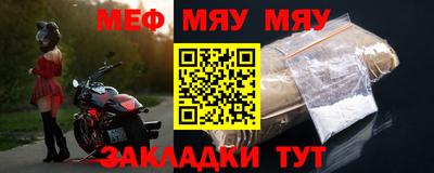 меф VHQ Бугуруслан