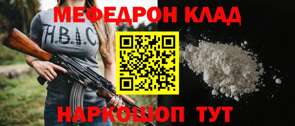 Каменск-Шахтинский  MEGA ссылка  Вход с VPN  Меф  Меф VHQ  Меф мука 
