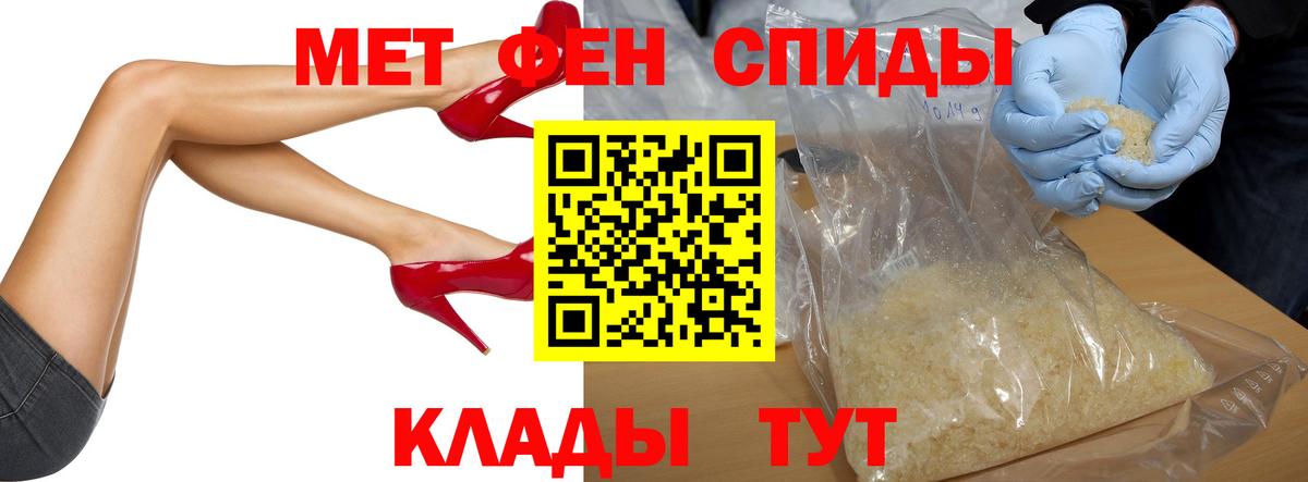 Каменск-Шахтинский  МЕТАМФЕТАМИН Methamphetamine  Вход с VPN 