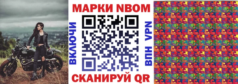 Марки NBOMe 1,5мг Каменск-Шахтинский
