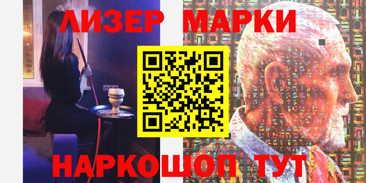 Каменск-Шахтинский  наркота  Вход с VPN  Наркотические марки 1,5мг 